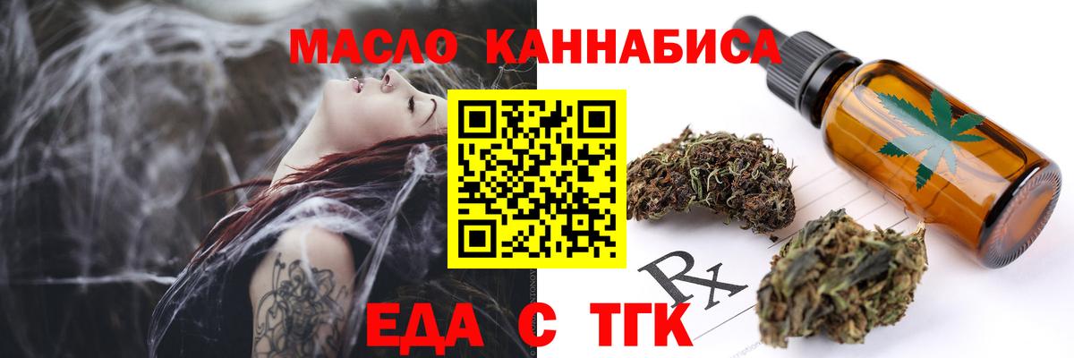 Cannafood конопля Рузаевка