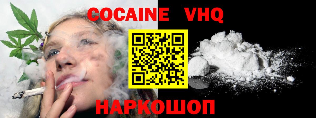 Cocaine VHQ  КОКАИН Перу  Вход с VPN  Рузаевка 