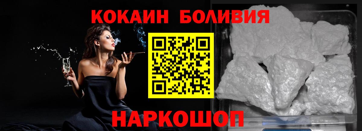 КОКАИН Боливия Рузаевка