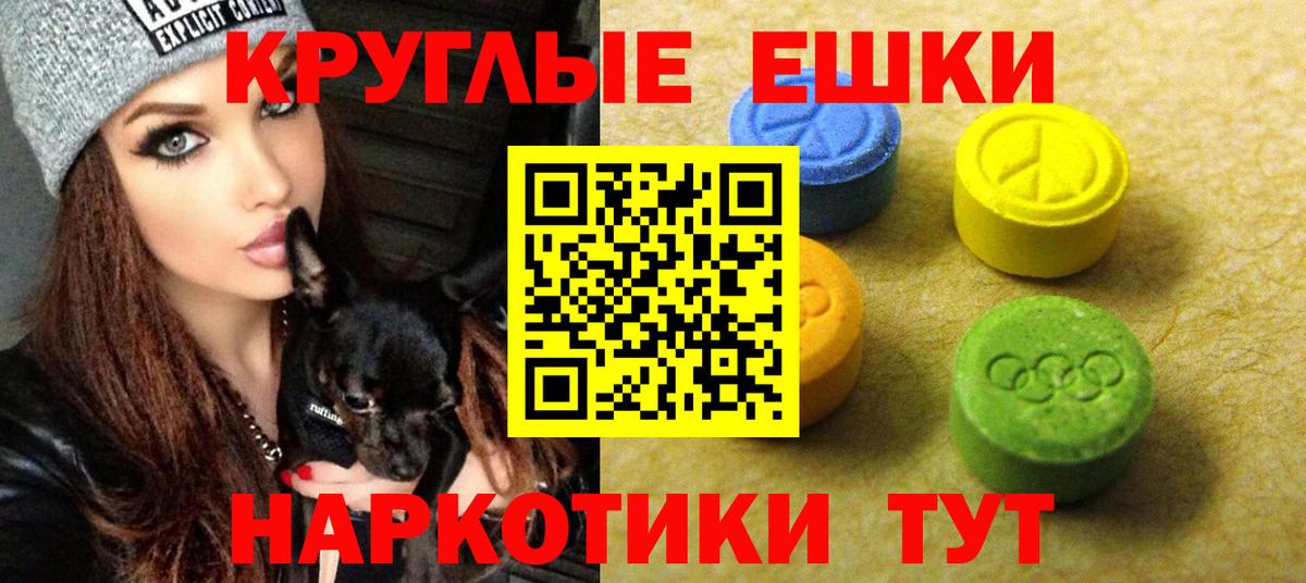Экстази диски Рузаевка