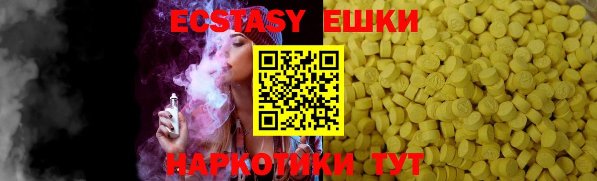 маркетплейс телеграм  ЭКСТАЗИ таблы  Вход с VPN  Ecstasy  Рузаевка  ЭКСТАЗИ круглые 