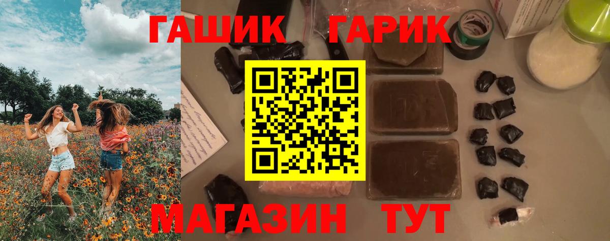 ГАШИШ гарик  Гашиш hashish  Рузаевка  ГАШ  Вход с VPN 