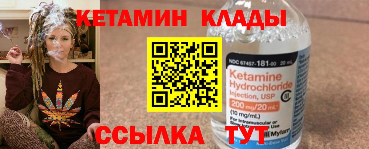 Рузаевка  Кетамин VHQ  КЕТАМИН VHQ  ссылка на мегу зеркало  Вход с VPN 