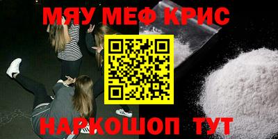 крисы Обнинск