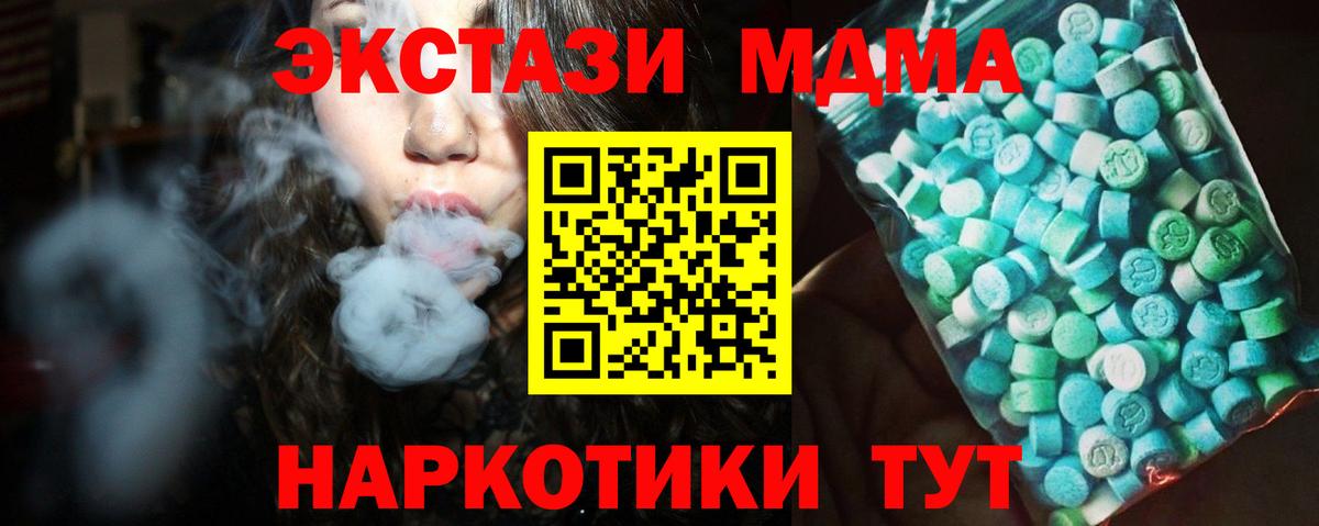 MDMA Molly Рузаевка