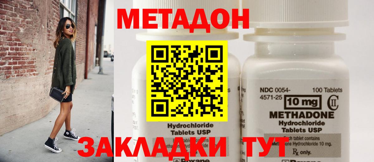 OMG как войти  Вход с VPN  Рузаевка  МЕТАДОН мёд  Метадон белоснежный 