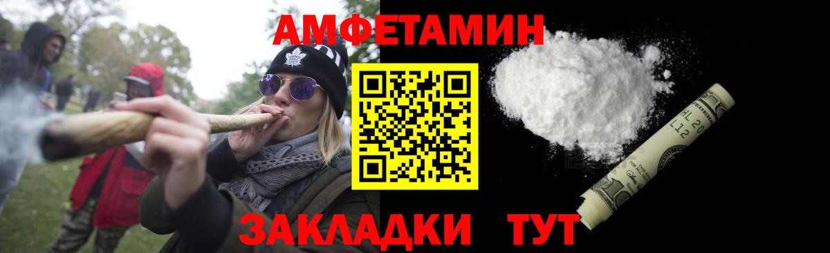 Метамфетамин пудра Рузаевка