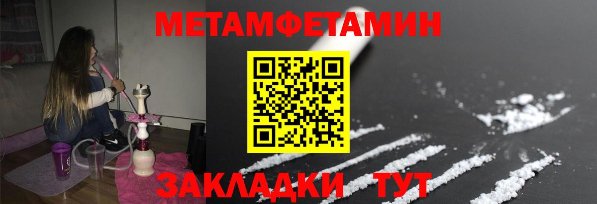 Рузаевка  Первитин кристалл  Первитин  Вход с VPN 