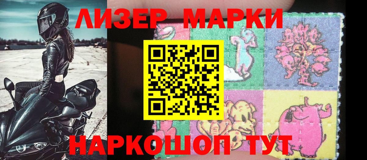 Наркотические марки 1,5мг  Вход с VPN  Рузаевка 