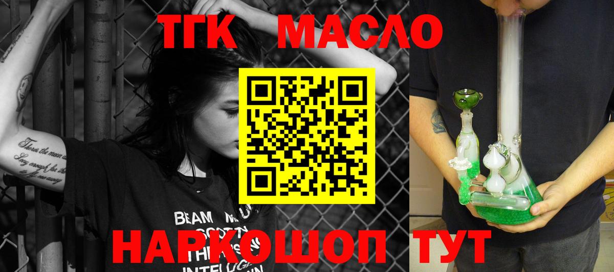 даркнет сайт  ТГК гашишное масло  Вход с VPN  Рузаевка  ТГК вейп 